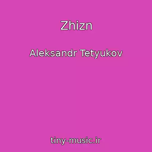 کاور آهنگ Zhizn از Aleksandr Tetyukov