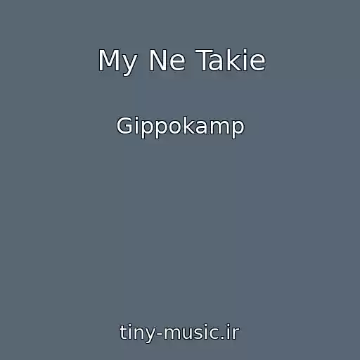 کاور آهنگ My Ne Takie از Gippokamp