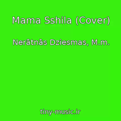 کاور آهنگ Mama Sshila (Cover) از Nerātnās Dziesmas, M.m.