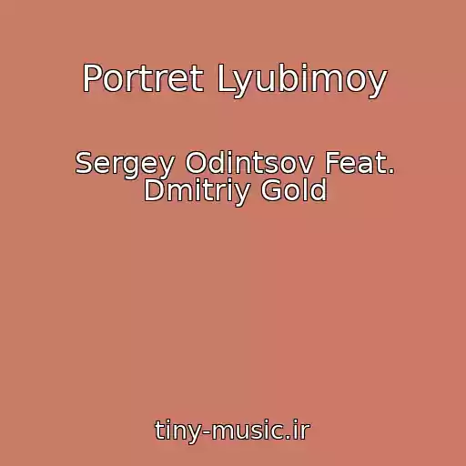 کاور آهنگ Portret Lyubimoy از Sergey Odintsov Feat. Dmitriy Gold