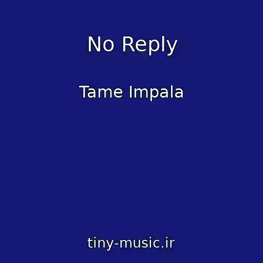 کاور آهنگ No Reply از Tame Impala