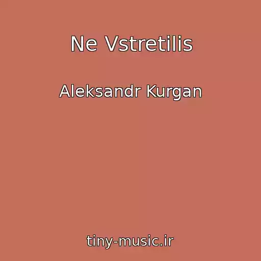 کاور آهنگ Ne Vstretilis از Aleksandr Kurgan