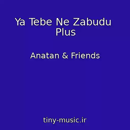 کاور آهنگ Ya Tebe Ne Zabudu  Plus از Anatan & Friends