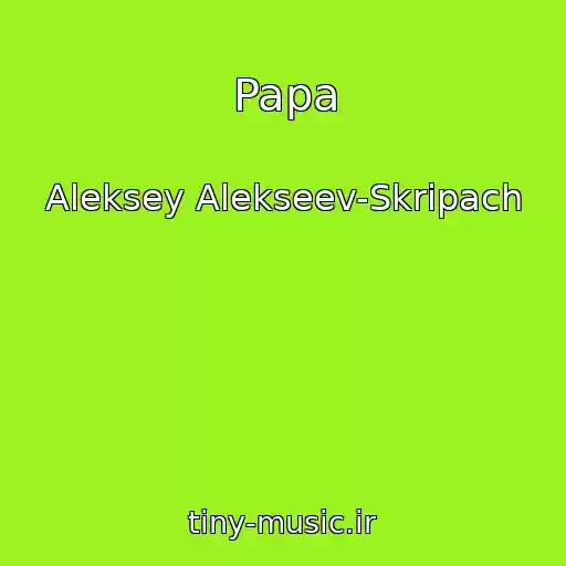 کاور آهنگ Papa از Aleksey Alekseev-Skripach