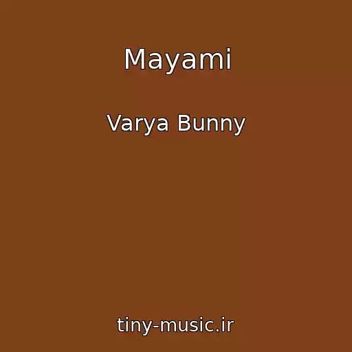 کاور آهنگ Mayami از Varya Bunny