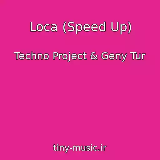 کاور آهنگ Loca (Speed Up) از Techno Project & Geny Tur