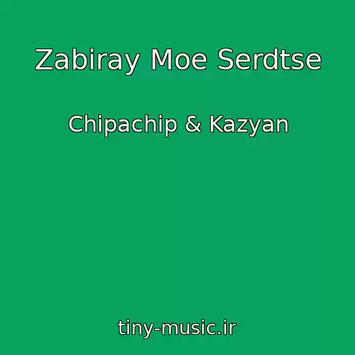 کاور آهنگ Zabiray Moe Serdtse از Chipachip & Kazyan