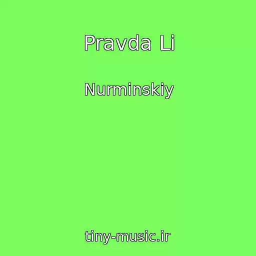 کاور آهنگ Pravda Li از Nurminskiy