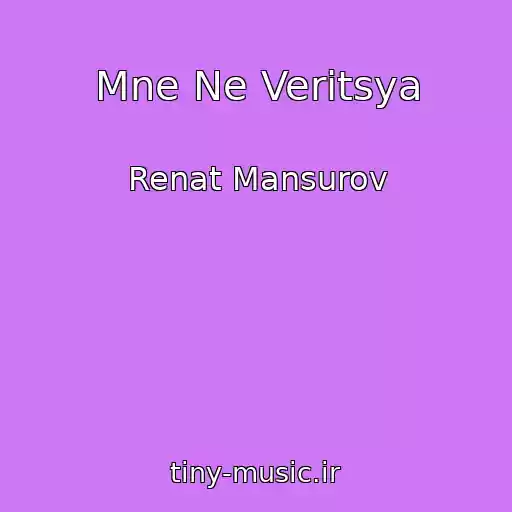 کاور آهنگ Mne Ne Veritsya از Renat Mansurov