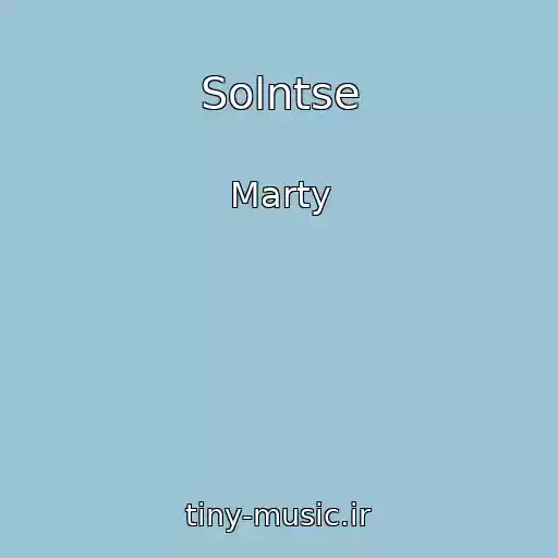 کاور آهنگ Solntse از Marty