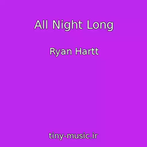 کاور آهنگ All Night Long از Ryan Hartt