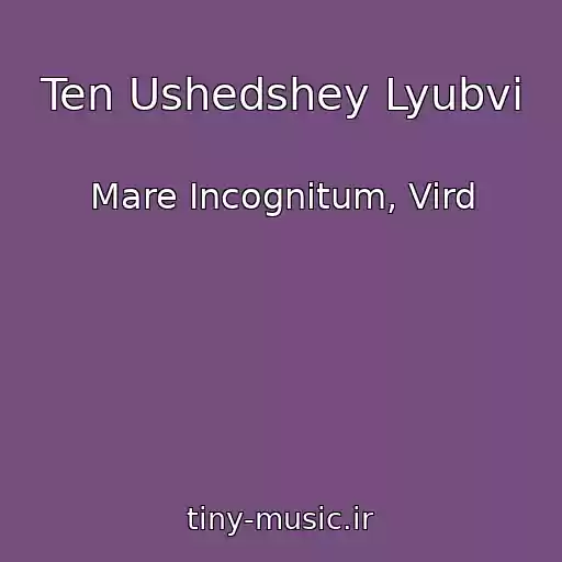 کاور آهنگ Ten Ushedshey Lyubvi از Mare Incognitum, Vird
