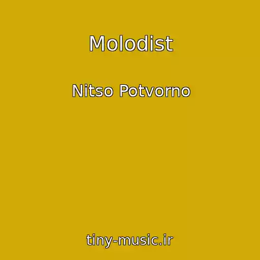 کاور آهنگ Molodіst از Nitso Potvorno