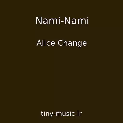 کاور آهنگ Namі-Namі از Alice Change