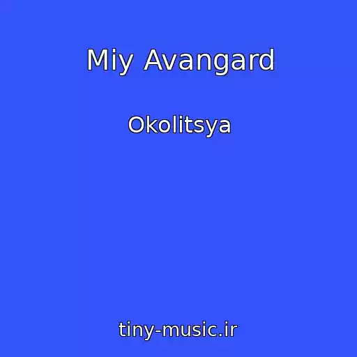 کاور آهنگ Mіy Avangard از Okolitsya