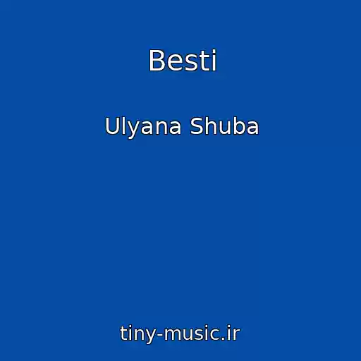 کاور آهنگ Bestі از Ulyana Shuba