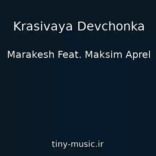 کاور آهنگ Krasivaya Devchonka از Marakesh Feat. Maksim Aprel
