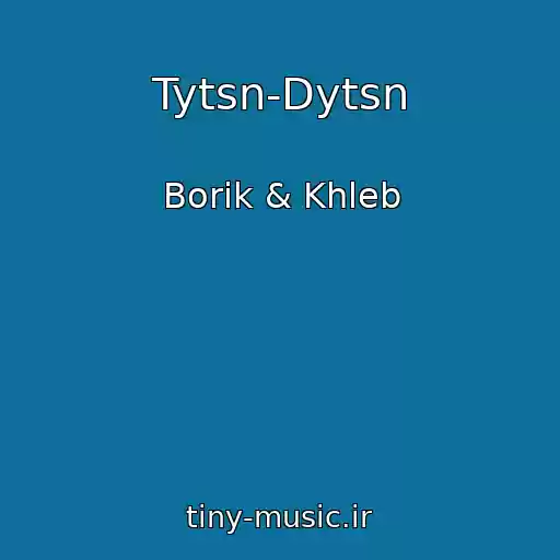 کاور آهنگ Tytsn-Dytsn از Borik & Khleb