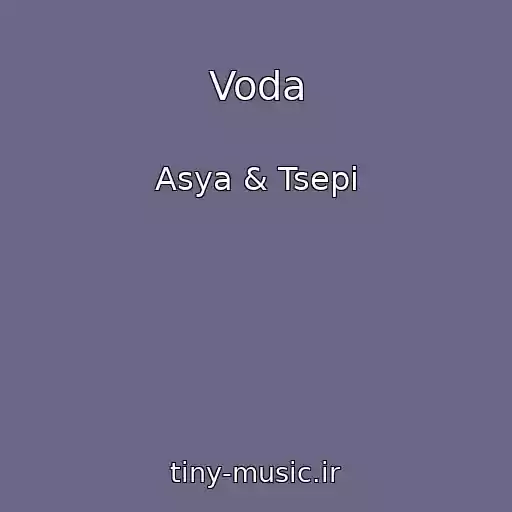 کاور آهنگ Voda از Asya & Tsepi