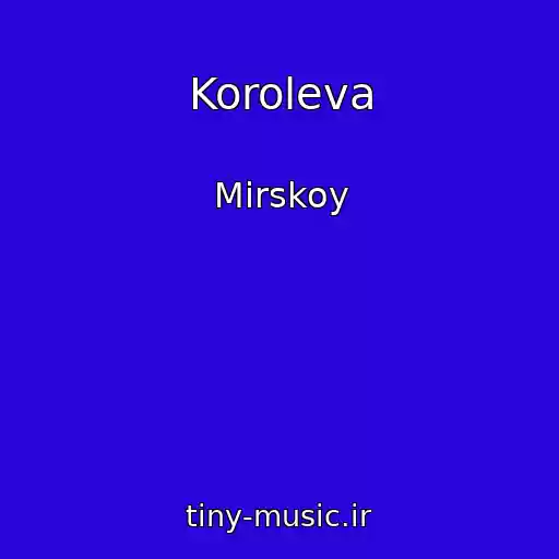 کاور آهنگ Koroleva از Mirskoy