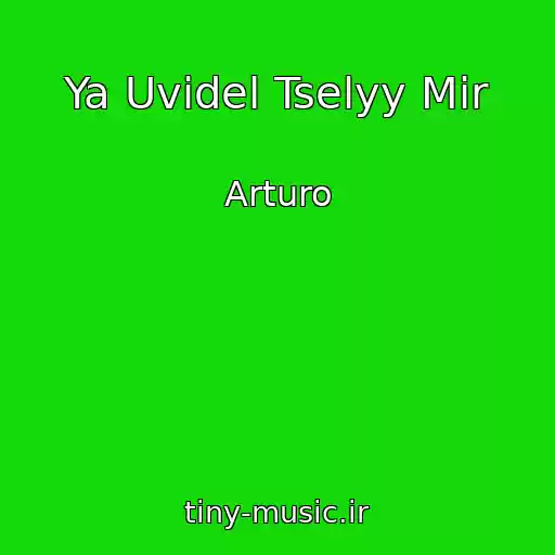 کاور آهنگ Ya Uvidel Tselyy Mir از Arturo