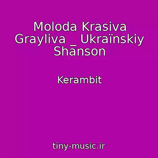 کاور آهنگ Moloda Krasiva Grayliva _ Ukraїnskiy Shanson از Kerambіt