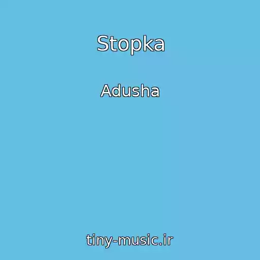 کاور آهنگ Stopka از Adusha