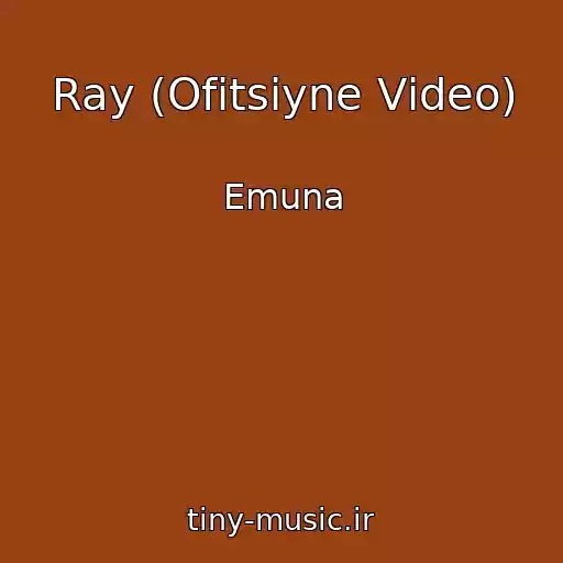 کاور آهنگ Ray (Ofіtsіyne Vіdeo) از Emuna
