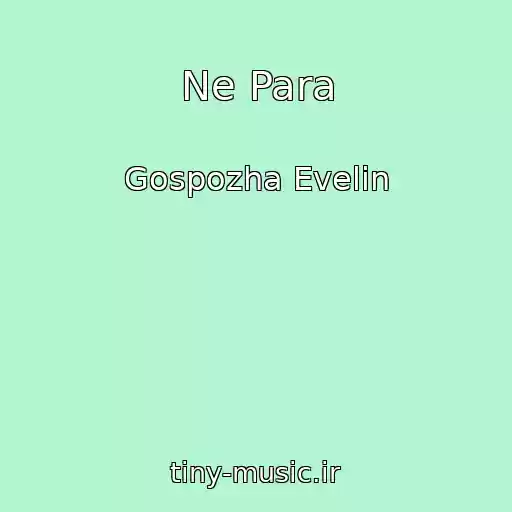 کاور آهنگ Ne Para از Gospozha Evelin