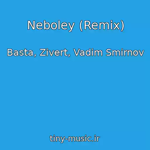 کاور آهنگ Neboley (Remix) از Basta, Zivert, Vadim Smirnov