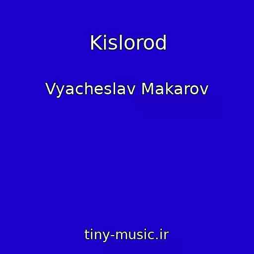 کاور آهنگ Kislorod از Vyacheslav Makarov