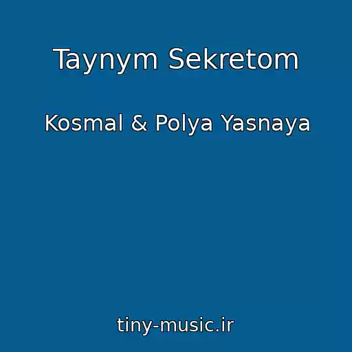 کاور آهنگ Taynym Sekretom از Kosmal & Polya Yasnaya