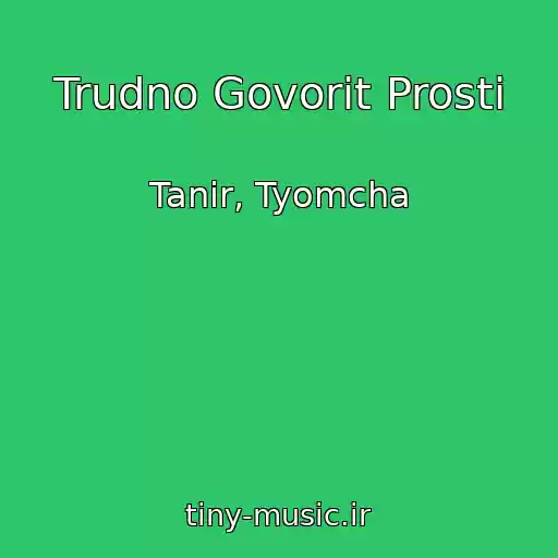 کاور آهنگ Trudno Govorit Prosti از Tanir, Tyomcha