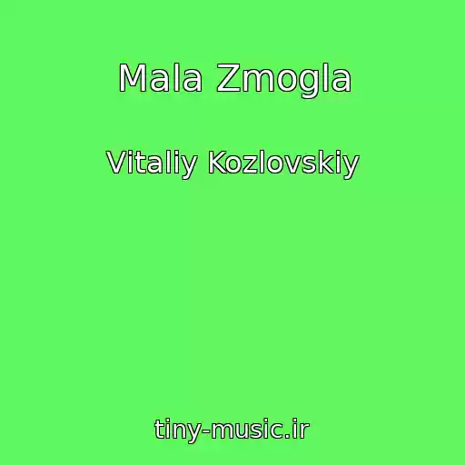 کاور آهنگ Mala Zmogla از Vіtalіy Kozlovskiy