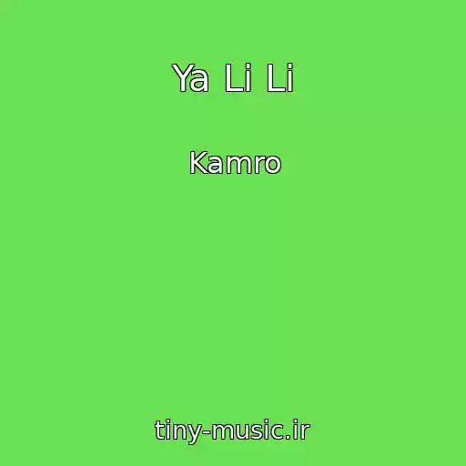 کاور آهنگ Ya Li Li از Kamro