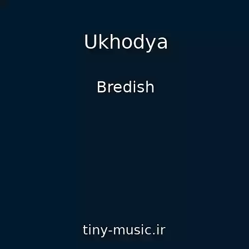 کاور آهنگ Ukhodya از Bredish