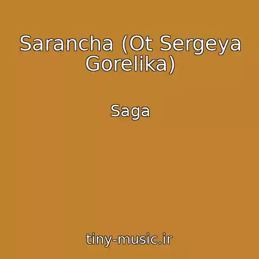 کاور آهنگ Sarancha (Ot Sergeya Gorelika) از Saga