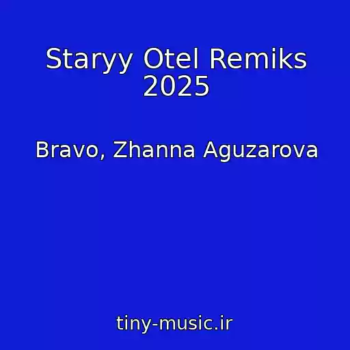 کاور آهنگ Staryy Otel Remiks 2025 از Bravo, Zhanna Aguzarova