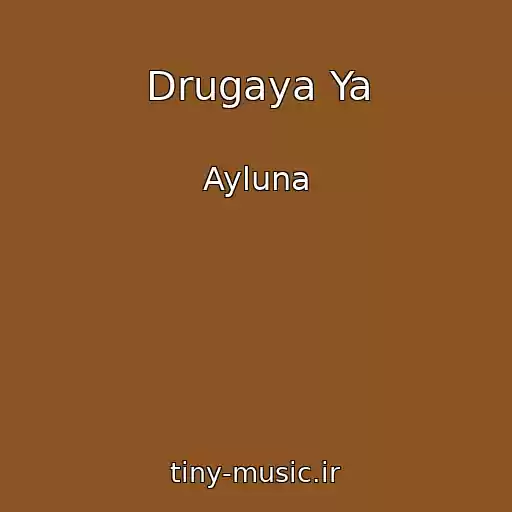 کاور آهنگ Drugaya Ya از Ayluna
