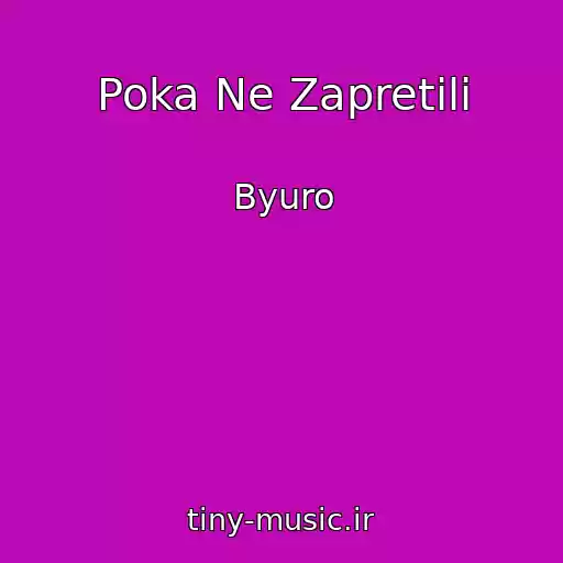 کاور آهنگ Poka Ne Zapretili از Byuro
