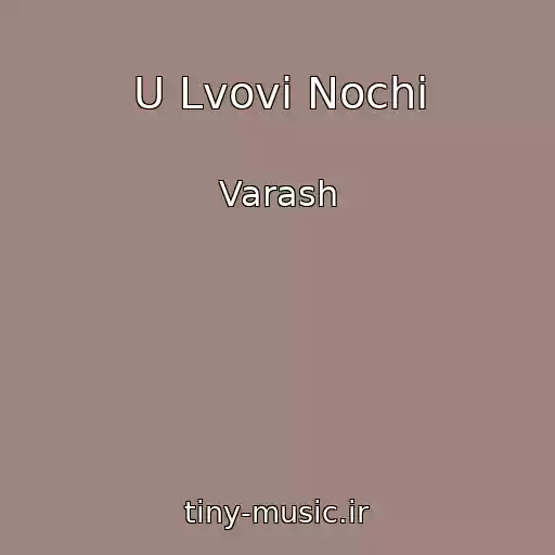کاور آهنگ U Lvovі Nochі از Varash