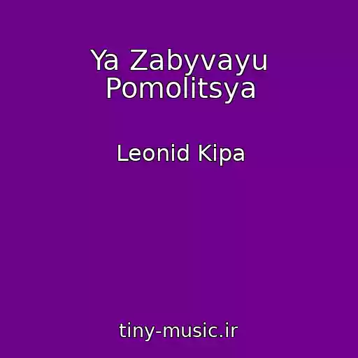 کاور آهنگ Ya Zabyvayu Pomolitsya از Leonid Kipa