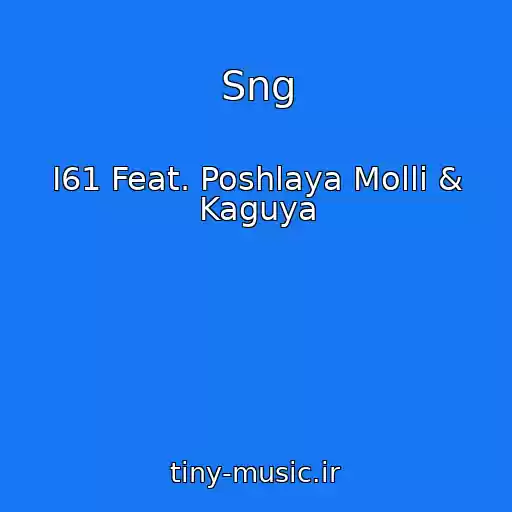 کاور آهنگ Sng از I61 Feat. Poshlaya Molli & Kaguya