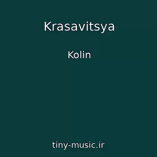 کاور آهنگ Krasavitsya از Kolіn