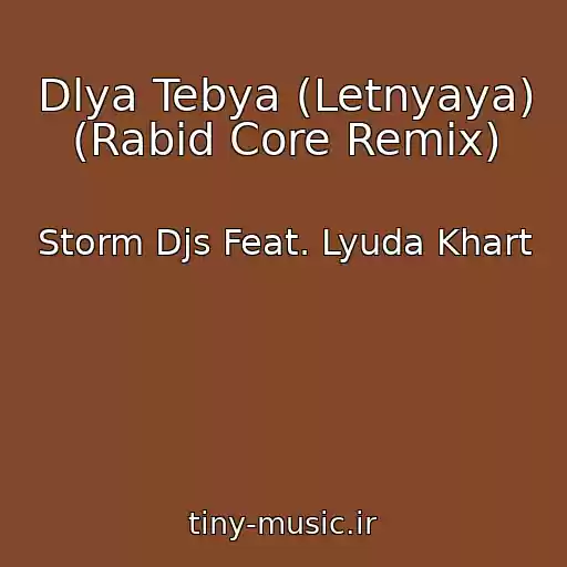 کاور آهنگ Dlya Tebya (Letnyaya) (Rabid Core Remix) از Storm Djs Feat. Lyuda Khart