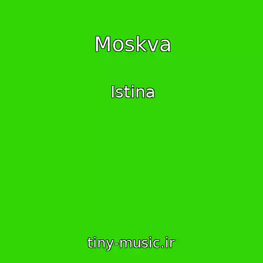کاور آهنگ Moskva از Istina