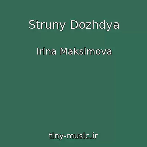 کاور آهنگ Struny Dozhdya از Irina Maksimova