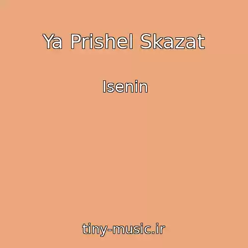 کاور آهنگ Ya Prishel Skazat از Isenin