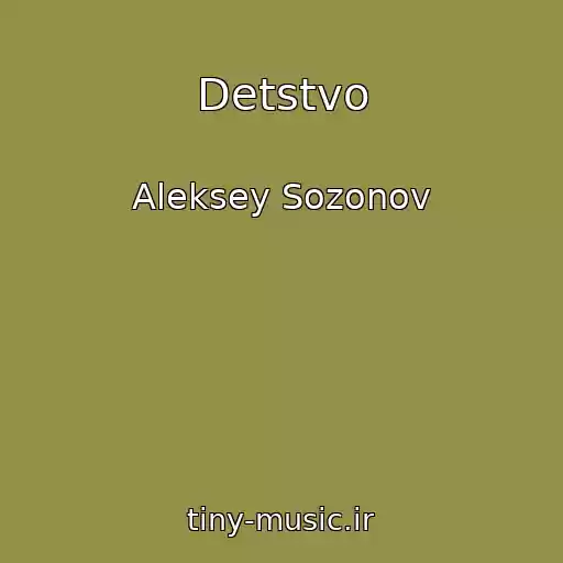 کاور آهنگ Detstvo از Aleksey Sozonov