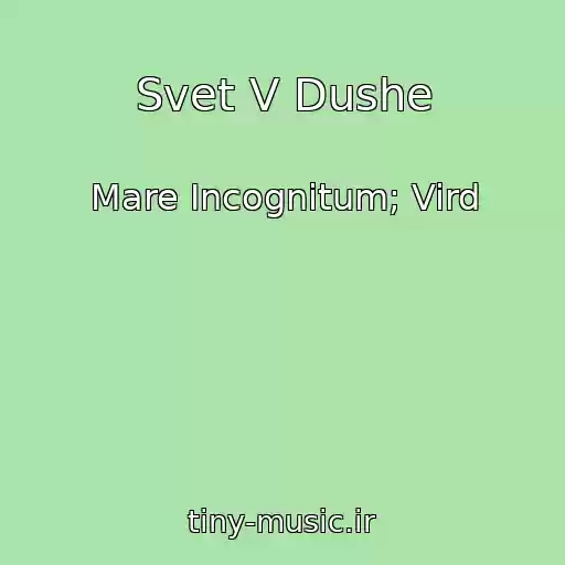 کاور آهنگ Svet V Dushe از Mare Incognitum; Vird